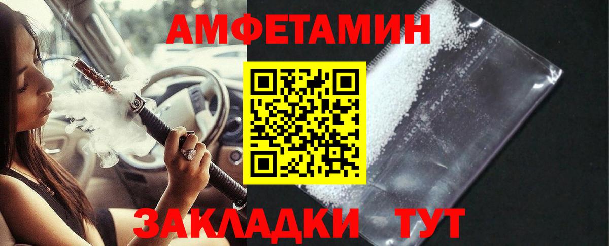 Амфетамин Розовый Тейково