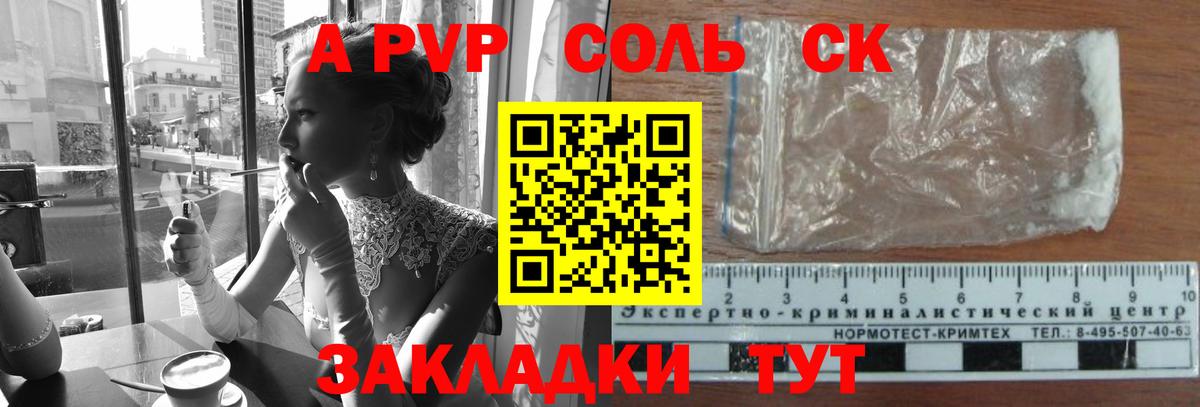 APVP кристаллы  Alpha PVP Соль  Вход с VPN  Тейково  A-PVP мука 