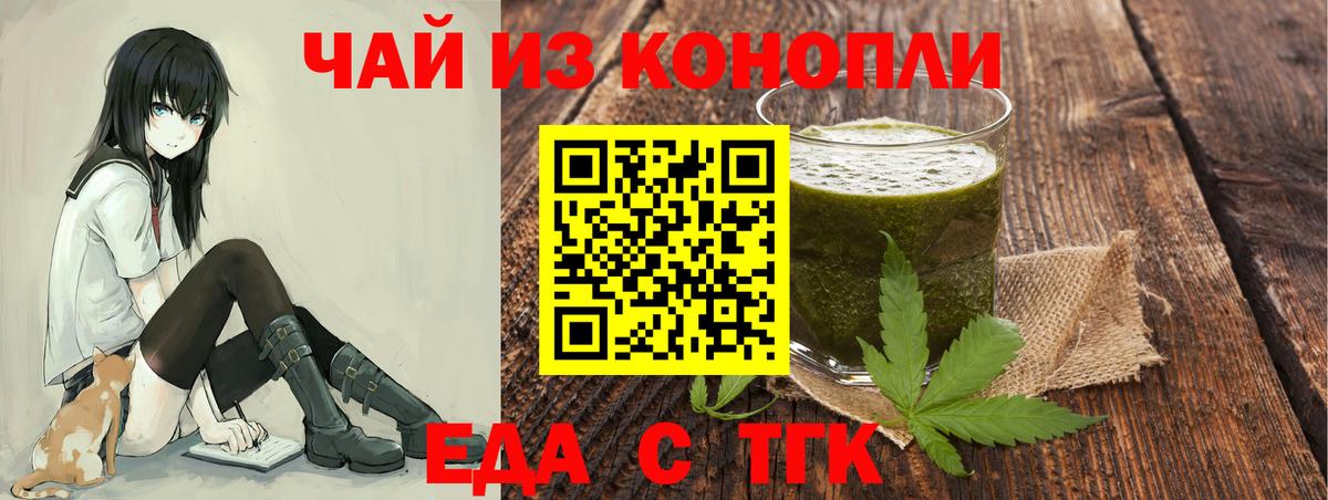 Еда ТГК марихуана  Тейково 