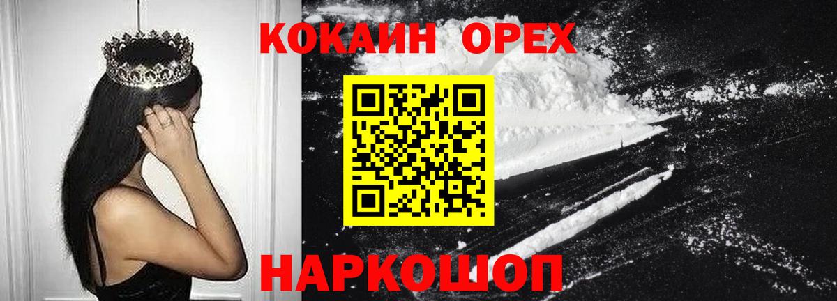 COCAIN 98% Тейково