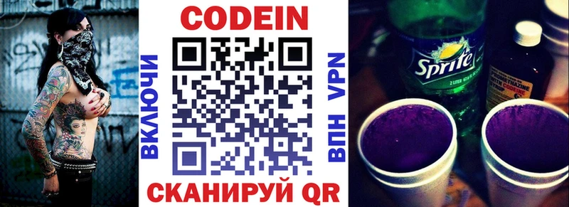 Кодеин Purple Drank  маркетплейс состав  Тейково  mega ССЫЛКА 