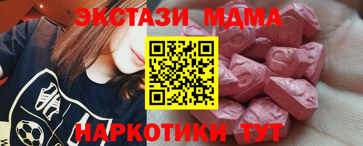 Тейково  ЭКСТАЗИ 250 мг  Вход с VPN  Экстази Cube 
