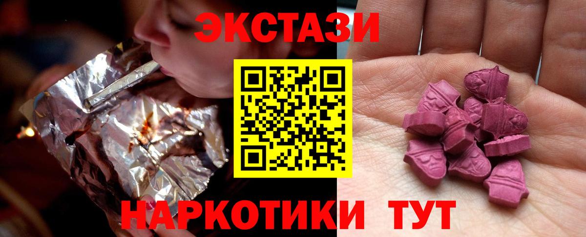 ЭКСТАЗИ Punisher  Тейково  Ecstasy mix 