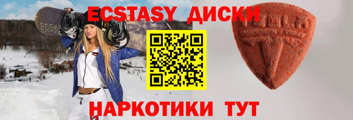 Ecstasy 280 MDMA Тейково