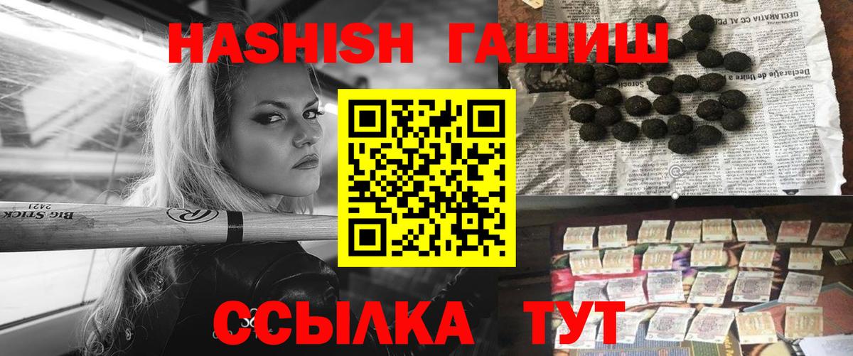 сколько стоит  ГАШИШ  Тейково  ГАШ AMNESIA HAZE  Вход с VPN  Гашиш Premium 