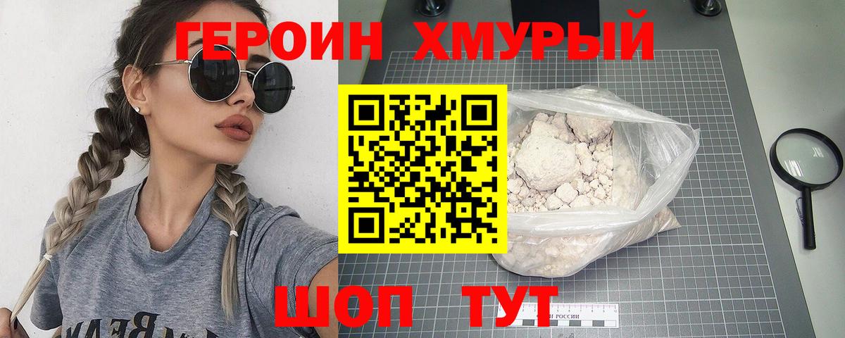 Героин афганец  ГЕРОИН  Тейково 