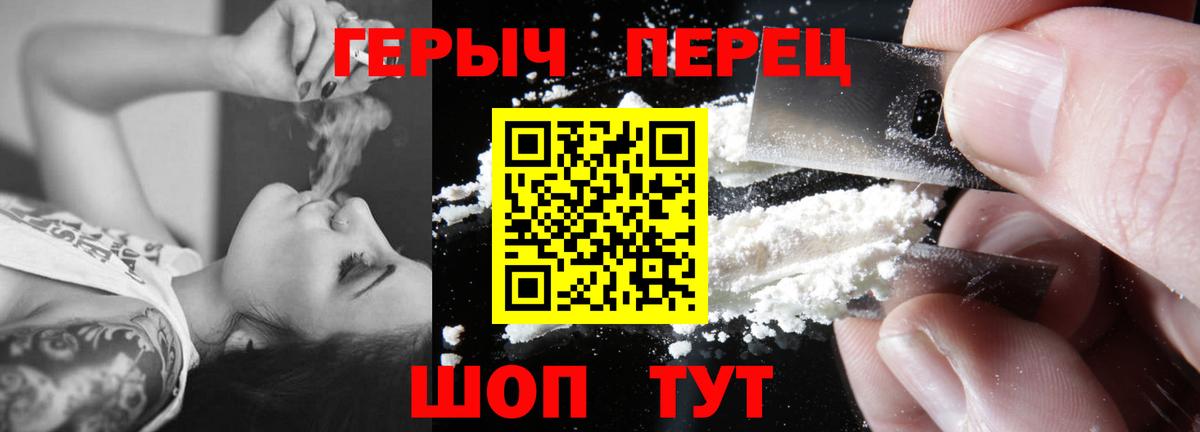 ГЕРОИН афганец  Вход с VPN  Тейково 
