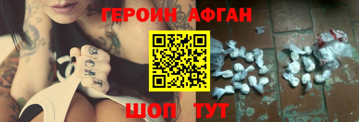 Героин белый Тейково