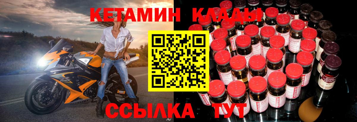 КЕТАМИН ketamine  Вход с VPN  КЕТАМИН ketamine  Тейково 