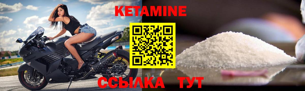 КЕТАМИН VHQ Тейково