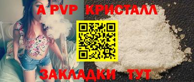 apvp Малгобек