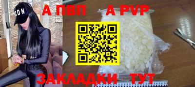 apvp Малгобек