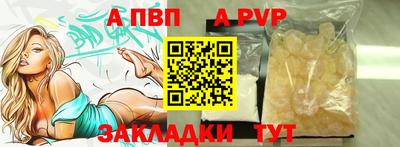 винт Апшеронск