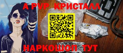 apvp Малгобек