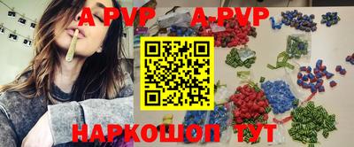 apvp Малгобек