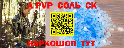 apvp Малгобек