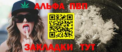 apvp Малгобек