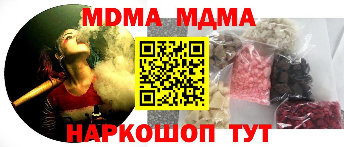 MDMA Molly Тейково