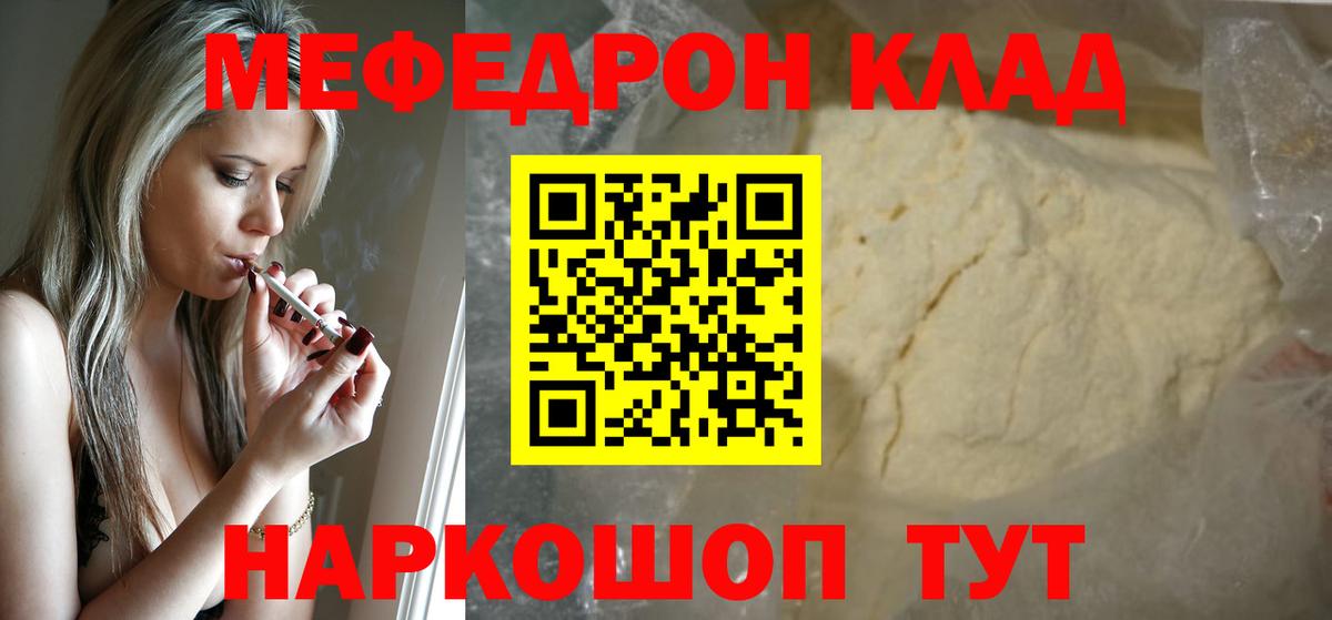 Меф кристаллы Тейково