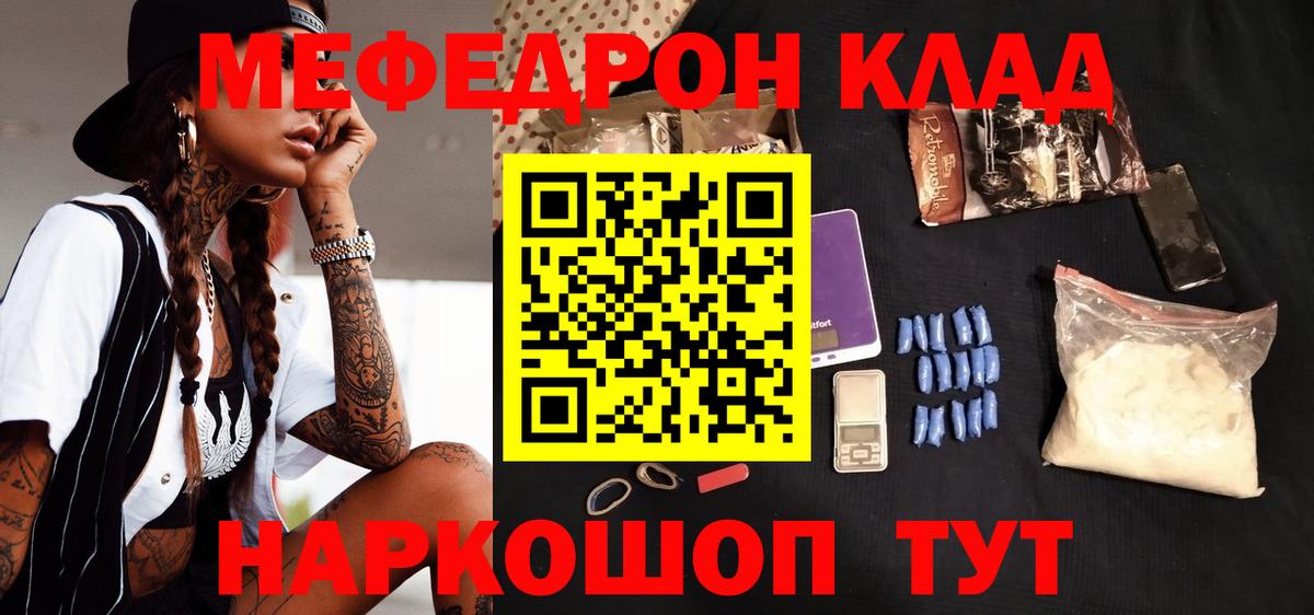 Меф мука  mega tor  Вход с VPN  Мефедрон  Тейково  Меф мука 