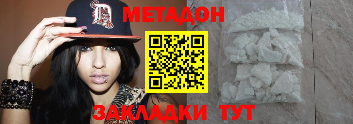 Метадон VHQ  МЕТАДОН VHQ  Вход с VPN  Тейково 