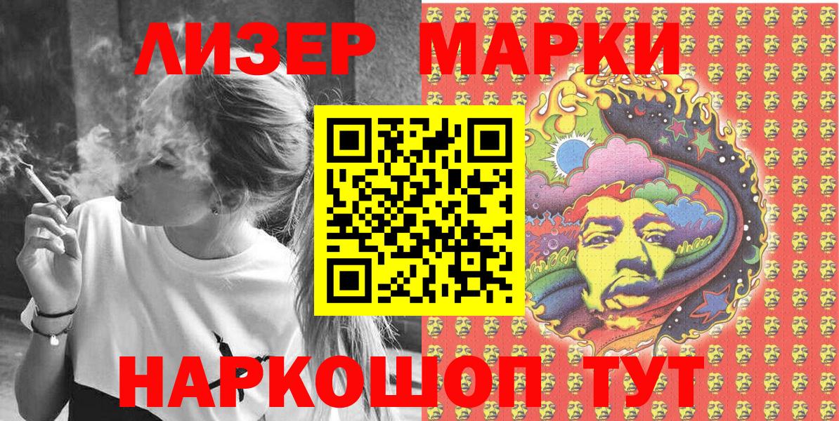 Марки NBOMe 1,8мг Тейково