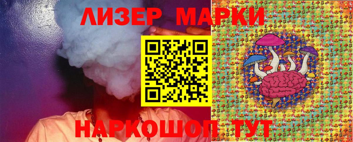 Марки 25I-NBOMe 1,5мг Тейково