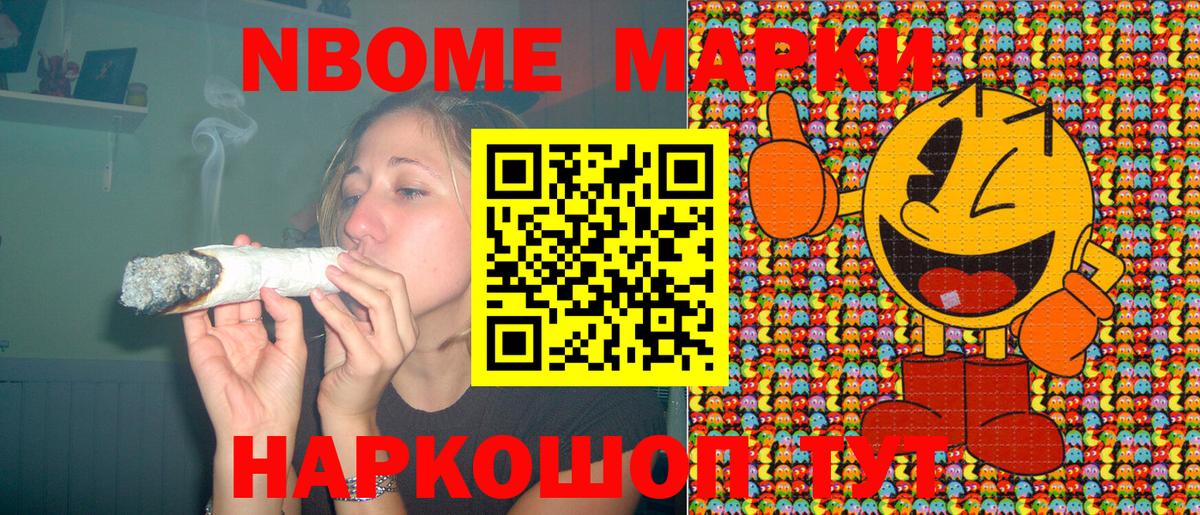 Марки N-bome  Марки NBOMe 1,5мг  Вход с VPN  Тейково 