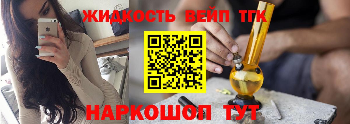 ТГК концентрат  мега ССЫЛКА  Тейково  Вход с VPN  ТГК концентрат 