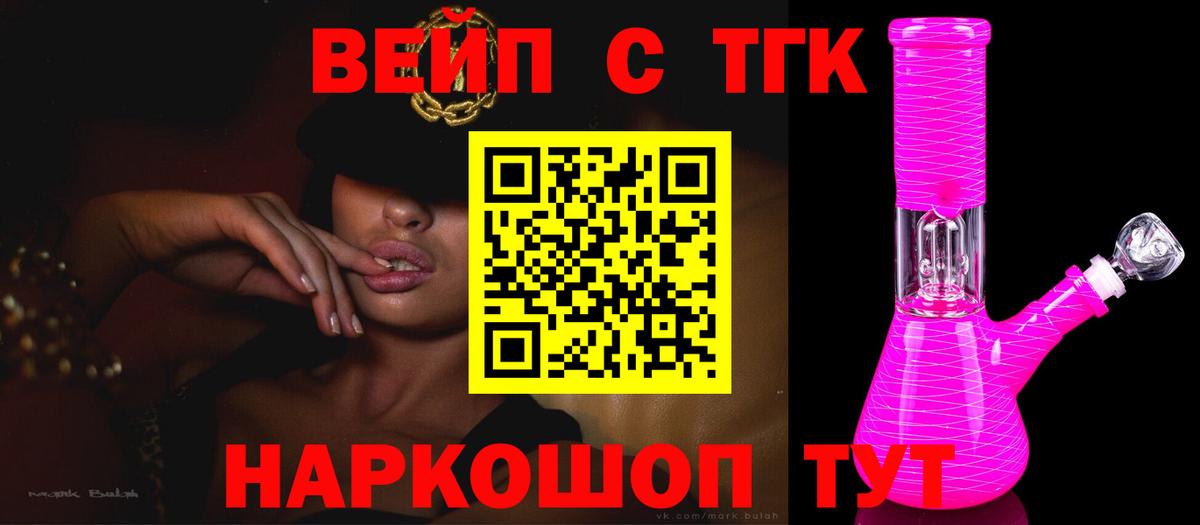 Дистиллят ТГК жижа  Тейково 