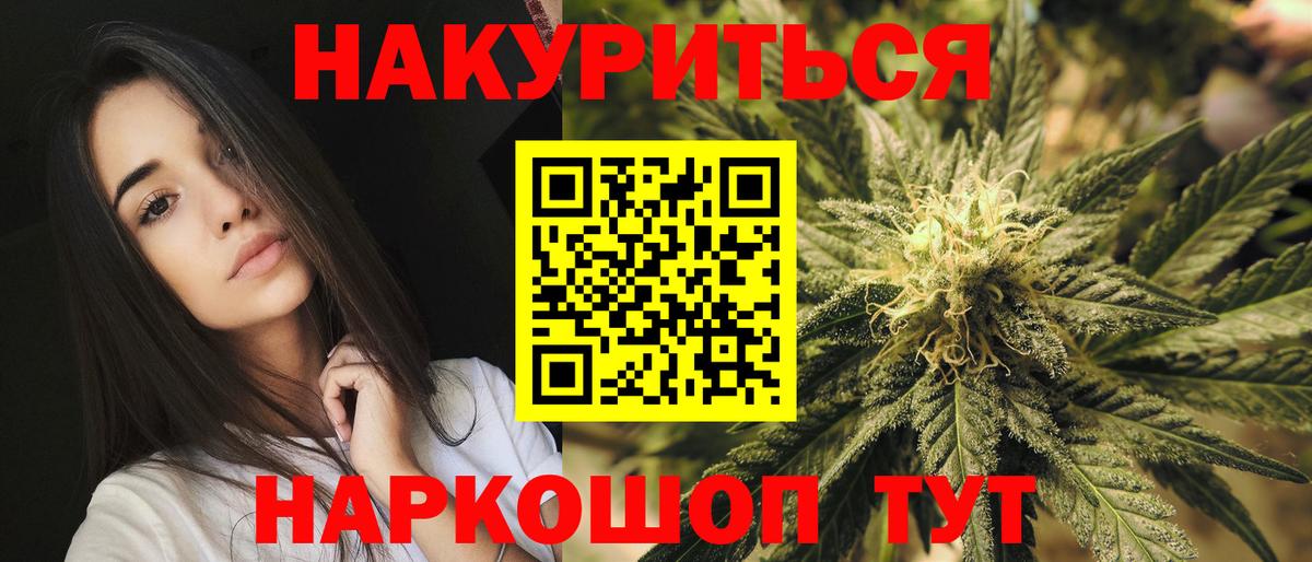 МАРИХУАНА марихуана Тейково